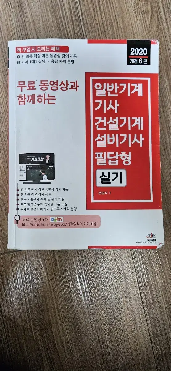 일반기계기사/건설기계설비기사 필답형 실기(2020ㅣ